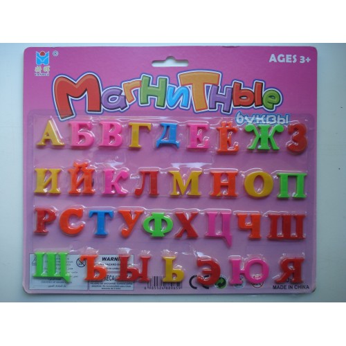 Магнитные буквы на планшете 21 см на 25 см