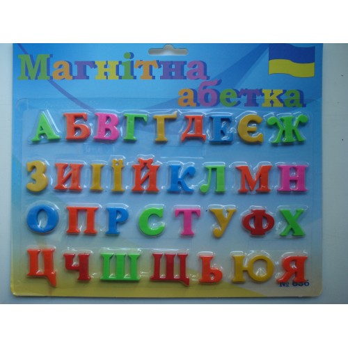 Магнитные украинские буквы на планшетке 25 на 21 см